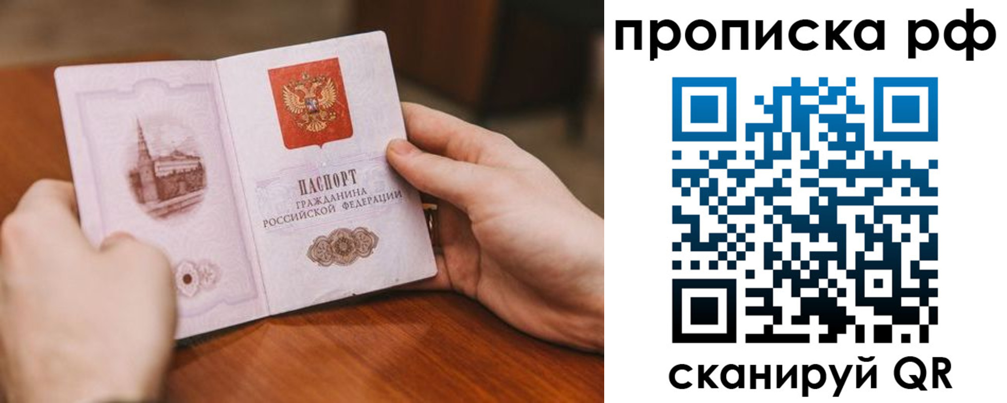 прописка поиск в Нефтекамске