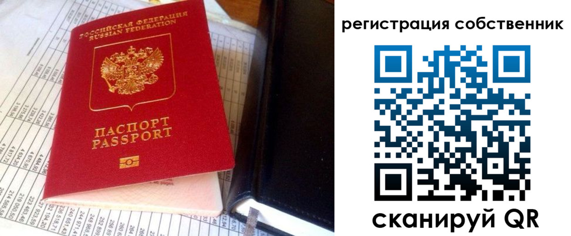 временная регистрация в квартире в Нефтекамске