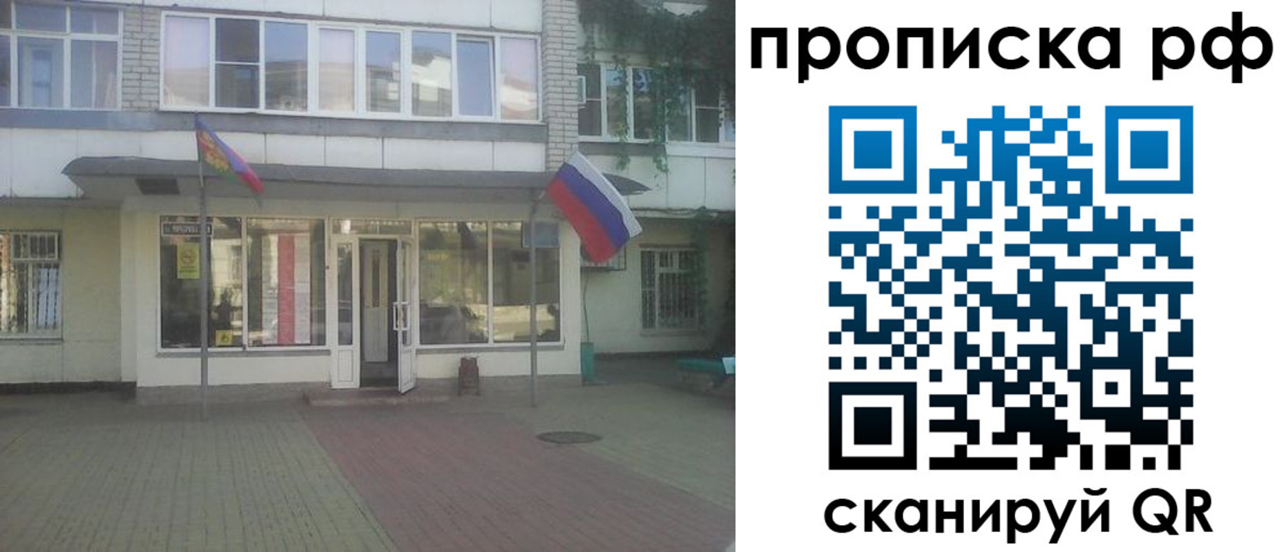 временная регистрация купить в Нефтекамске