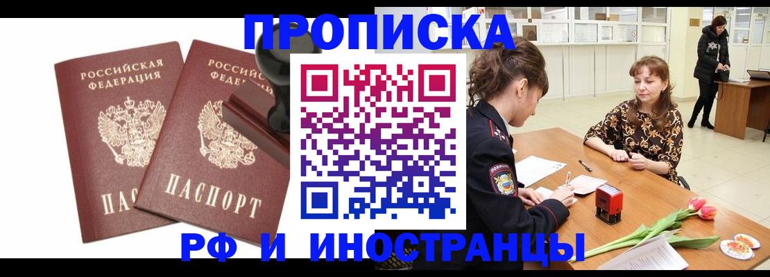 прописка для кредита в Нефтекамске