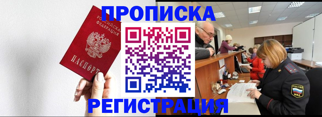 временная регистрация для всех в Нефтекамске