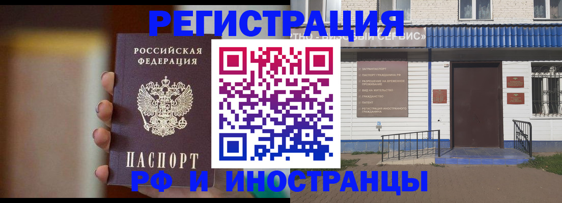 прописка паспорт в Нефтекамске