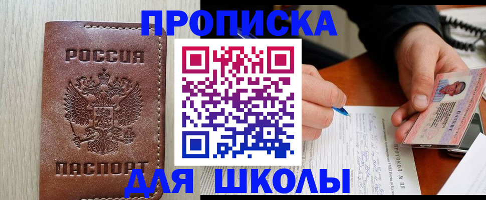 временная регистрация законно в Нефтекамске