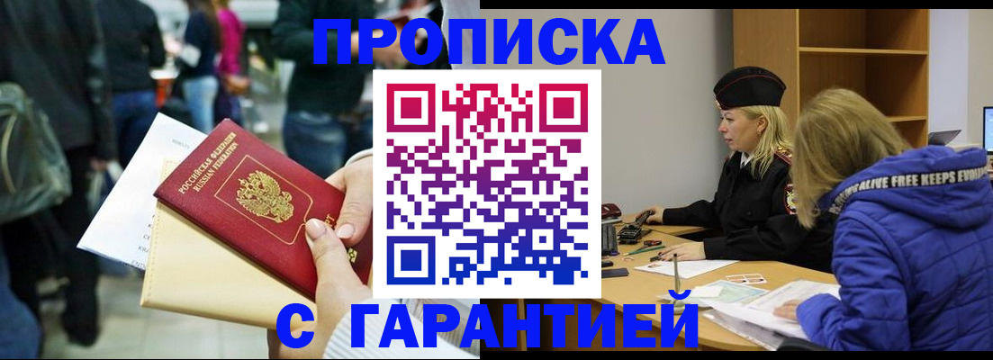 временная регистрация в Нефтекамске