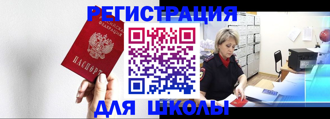 временная регистрация 2025 в Нефтекамске