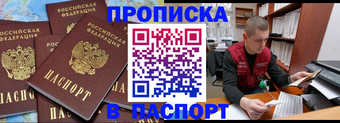 временная регистрация в Нефтекамске