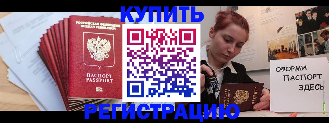прописка для военкомата в Нефтекамске
