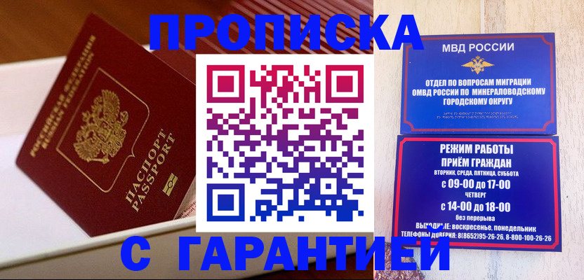 временная регистрация адрес в Нефтекамске