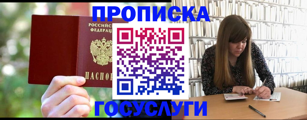 временная регистрация собственник в Нефтекамске