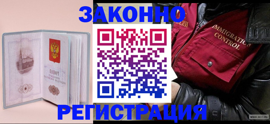 временная регистрация поиск в Нефтекамске