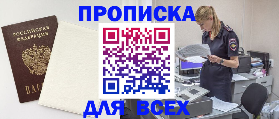 временная регистрация поиск в Нефтекамске