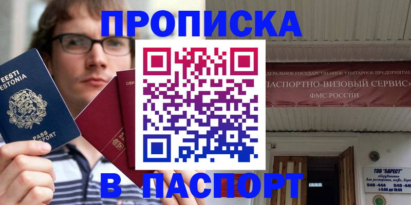 регистрация в Нефтекамске