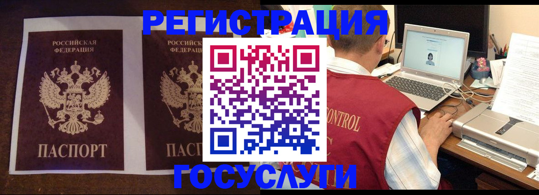регистрация в Нефтекамске