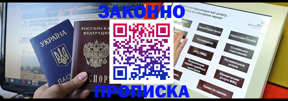 прописка иностранных граждан в Нефтекамске